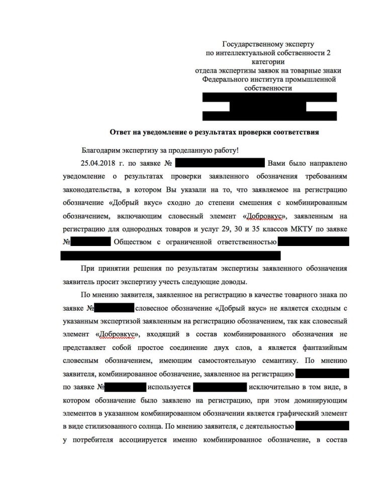 Ответ нужно писать на языке эксперта и очень обстоятельно. Это непросто даже для юриста